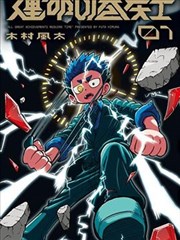 食物链电影完整版短剧海报占位